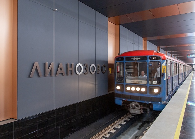 Станция метро «Лианозово»