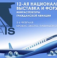 NAIS 2025