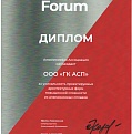 Алюминиевая ассоциация наградила компанию «ГК АСП» специальным дипломом