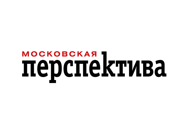 ГК АСП в спецвыпуске журнала "Московская перспектива"